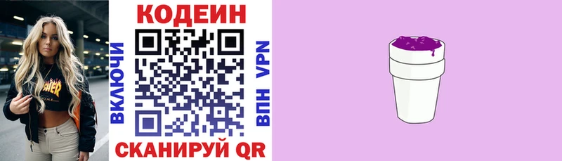 Codein напиток Lean (лин)  гидра онион  Воркута 