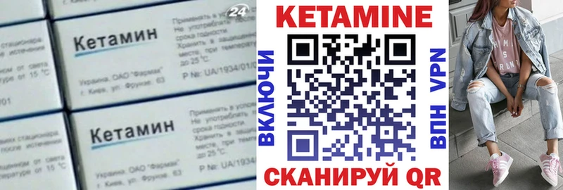 КЕТАМИН VHQ Воркута